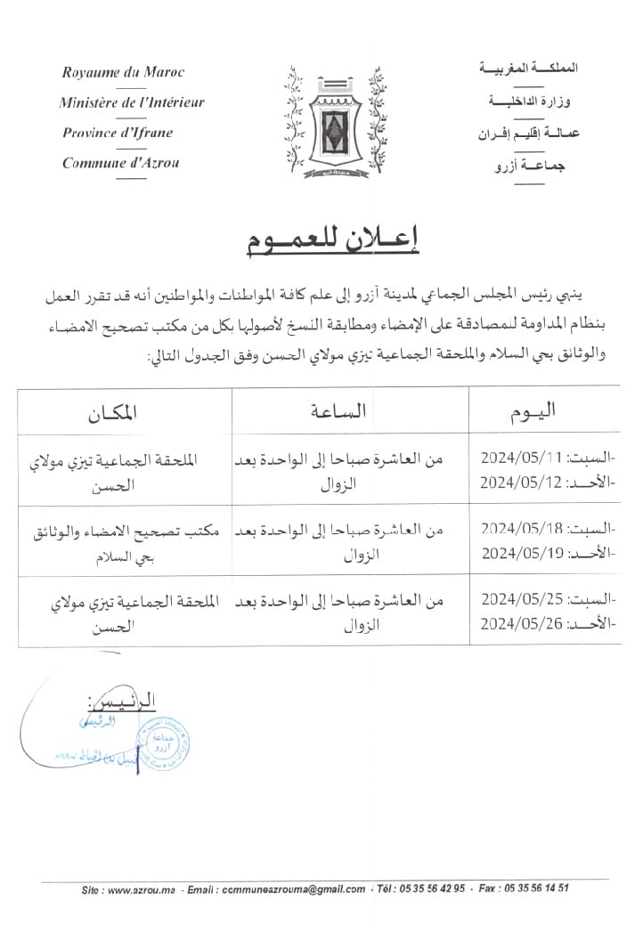 يبليب